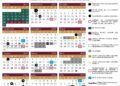 Publica SEP calendarios escolares 2025-2026 para Educación Básica y Escuelas Normales: Mario Delgado